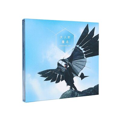 正版 李克勤2023年 粤语专辑 大人的童话 CD唱片+歌词本