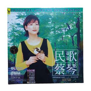 DMM 民歌 LP黑胶唱片留声机专用 蔡琴 ABC唱片
