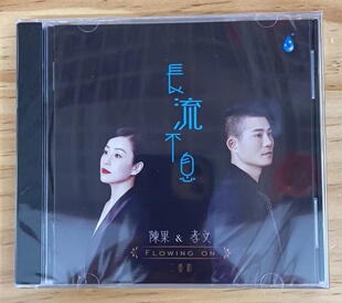 正版唱片 陈果孝文二重唱 长流不息 一生所爱 橄榄树 经典老歌CD