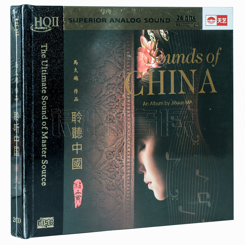 正版发烧碟 天艺唱片 马久越作品 聆听中国 精灵 HQCDII HQ2 2CD