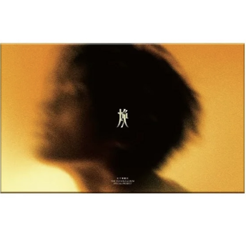 官方正版 檀健次第二张个人实体专辑《焕》CD唱片 幻影灯小卡海报