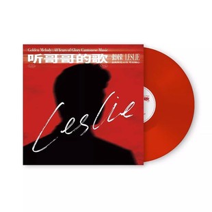 粤语倾心 张国荣专辑 金曲辉煌40年 歌 红胶LP黑胶唱片 听哥哥