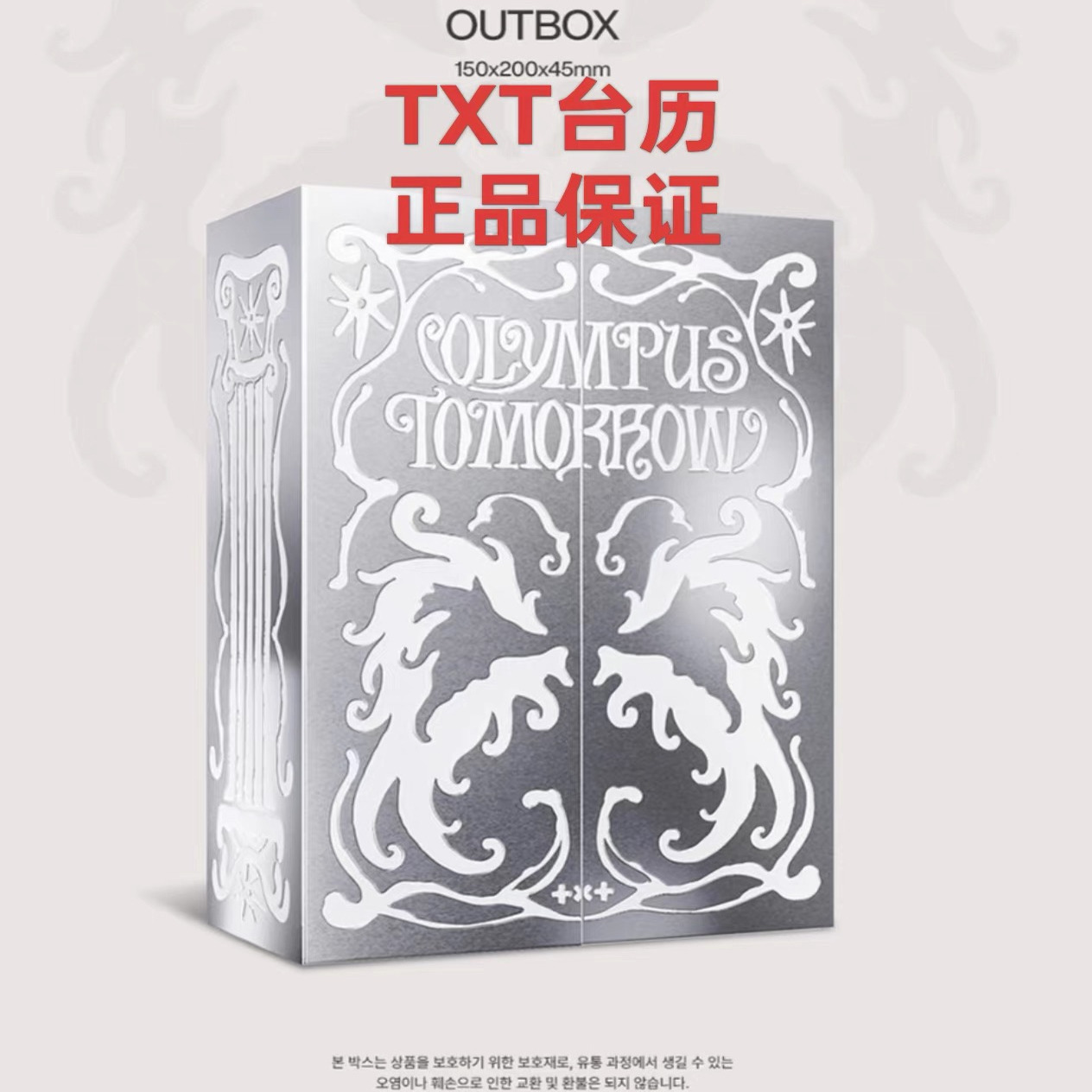 官方正版 档 TXT 2026台历套装SEASON GREETINGS周边PP年历小卡