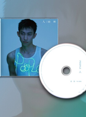 正版 俞彬 People 人 鹿音苑 2022新专辑 首张专辑CD