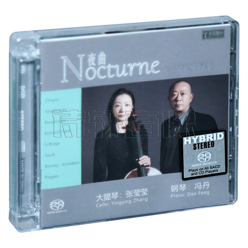 正版发烧碟 夜曲 Nocturne SACD 钢琴冯丹大提琴张莹莹古典音乐CD