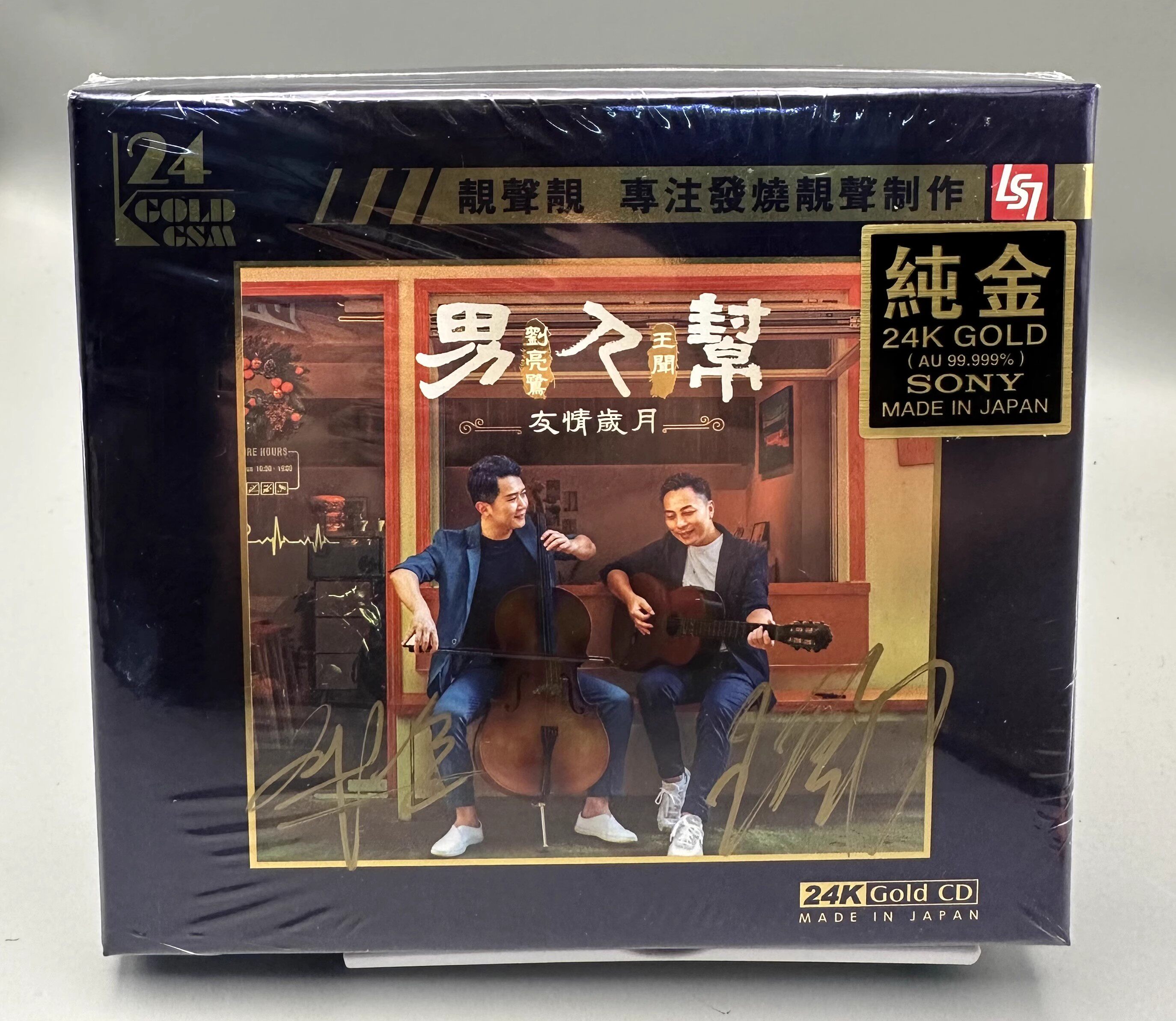 限量版 刘亮鹭 王闻 男人帮24K金碟CD正版HiFi试机鉴赏发烧碟