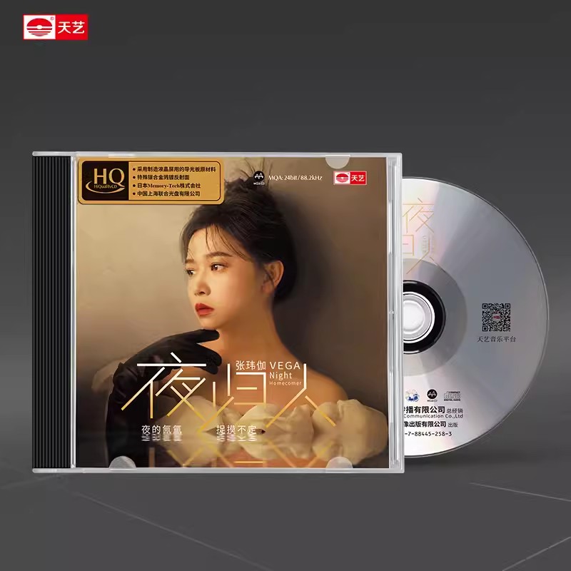 正版天艺 张玮伽新专辑 夜归人 HQCD 1CD品质发烧HQ限量头版编号