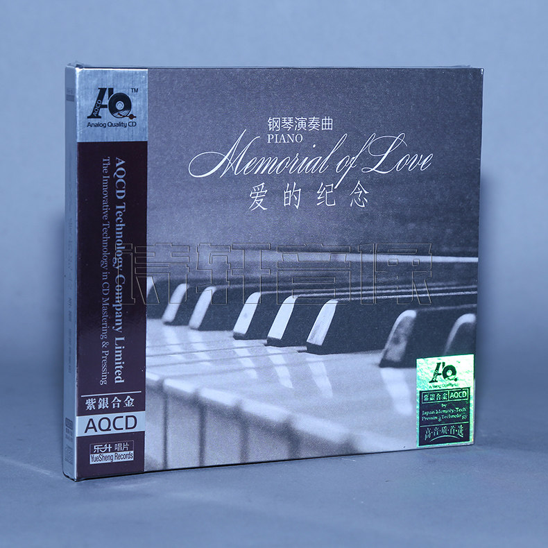 乐升唱片 钢琴演奏曲 爱的纪念 车载碟机 AQCD 1CD