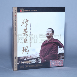 正版 琼英卓玛 梵咏现场版 1CD 龙源发烧CD唱片 珍藏限量版