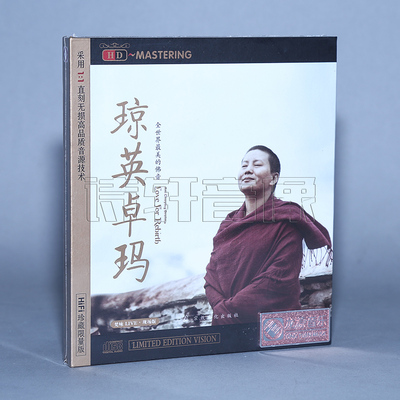 正版 琼英卓玛 梵咏现场版 1CD 龙源发烧CD唱片 珍藏限量版