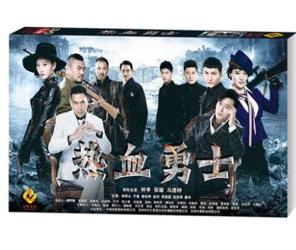 正版电视剧dvd碟片 热血勇士 珍藏版 12dvd 林雨申 马德钟