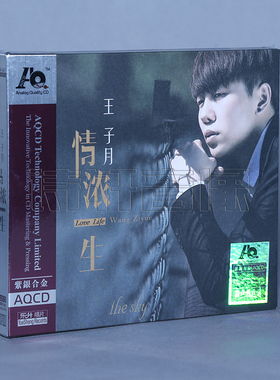 乐升唱片 王子月 情浓一生 AQCD 1CD