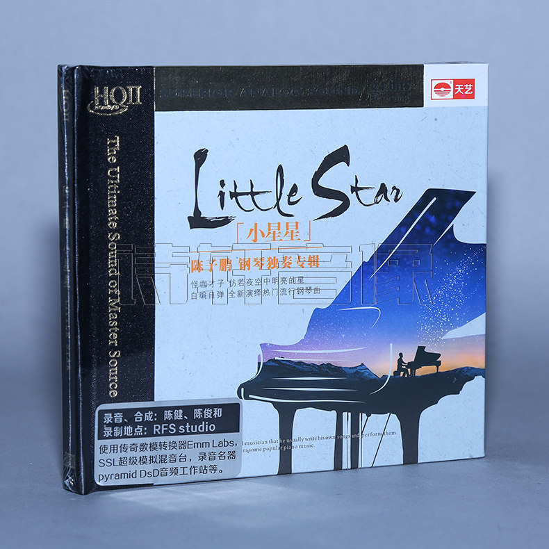 正版发烧 天艺唱片 陈子鹏钢琴独奏专辑 小星星 HQ2 HQCDII