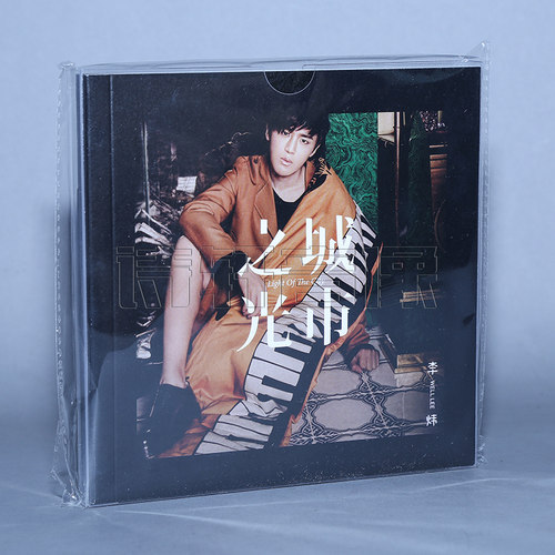 正版现货 计销量 李炜2017新专辑：城市之光 CD+写真歌词本 正式