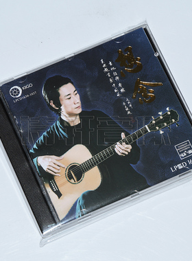 雨果唱片 吴晓超 吉他指弹专辑 想念 LPCD1630 1CD