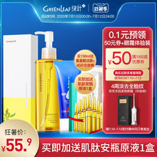 绿叶卸妆油正品 深层清洁脸部橄榄温和卸妆乳液眼部唇部卸妆水