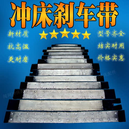 冲床配件刹车双层铜丝耐磨高温