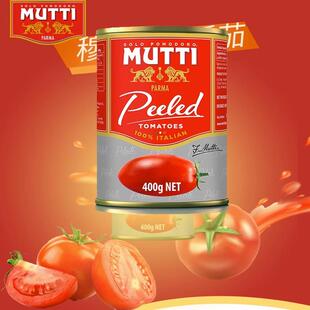 意大利 穆蒂去皮番茄罐头 Mutti peeled tomatoes 400g披萨意面