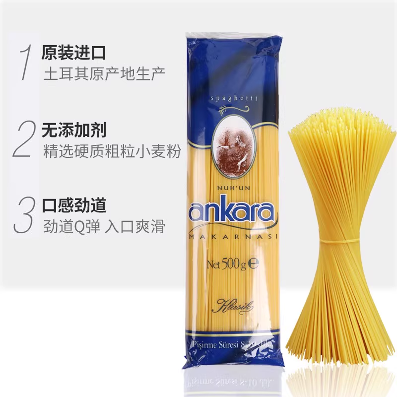 进口ankara安卡拉意大利低脂面条500g整箱家用直条形意面速食