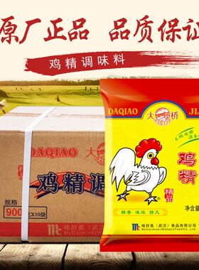 大桥牌鸡精900g正品商用大袋
