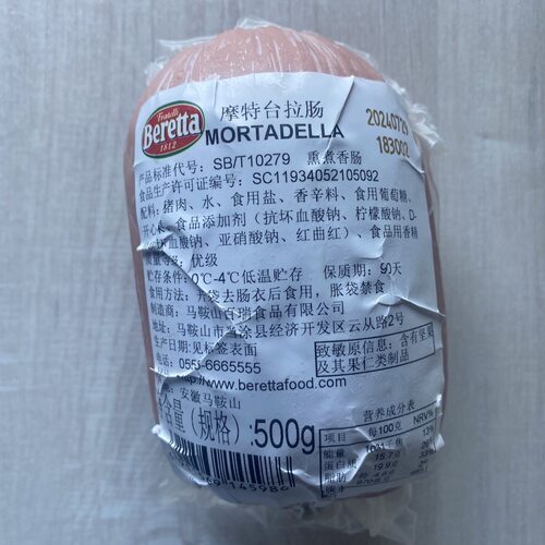 Beretta意式摩特台拉肠火腿香肠西餐熏火腿即食三明治烘培食材