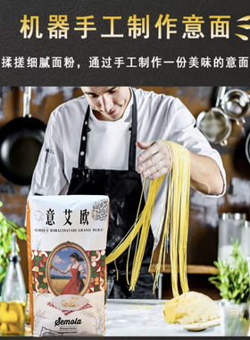 三文丽娜粉1kg三文妮娜预拌粉意味思披萨杜兰小麦颗粒粉semolina