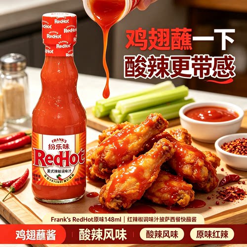 调味汁披萨蘸酱红辣椒