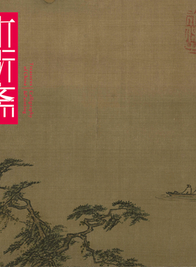 夏圭松溪泛月图 1:1复原手工绫装裱复制山水人物国画挂画临摹绢扇