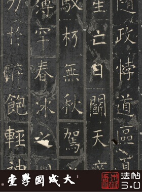 虞世南昭仁寺碑故宫珍本 真正1:1超清复制楷书字帖书法挂画临摹绢