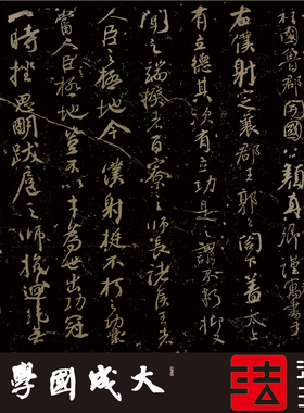 颜真卿争座位帖启功宋拓珍本 真正1:1超清复制行书字帖书法绢2020