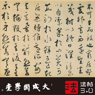 鲜于枢送李愿归盘谷序小卷版 真正1:1超清复制行书字帖书法绢2020