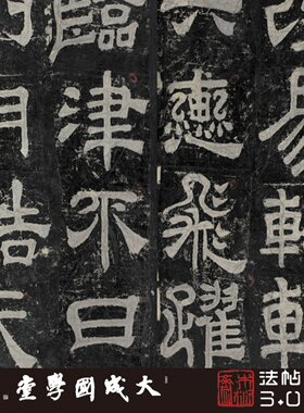 汉蔡邕淳于长夏承碑原刻宋拓本 真正1:1超清复原隶书字帖书法绢卷