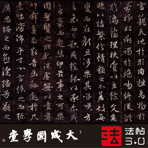 赵孟頫文赋并序 真正1:1超清专业复制行书字帖书法挂画临摹绢2021 - 封面