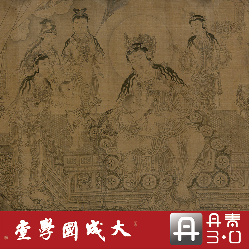 王振鹏姨母育佛图全卷 真正1:1超清复制中国画古画临摹装饰画2020