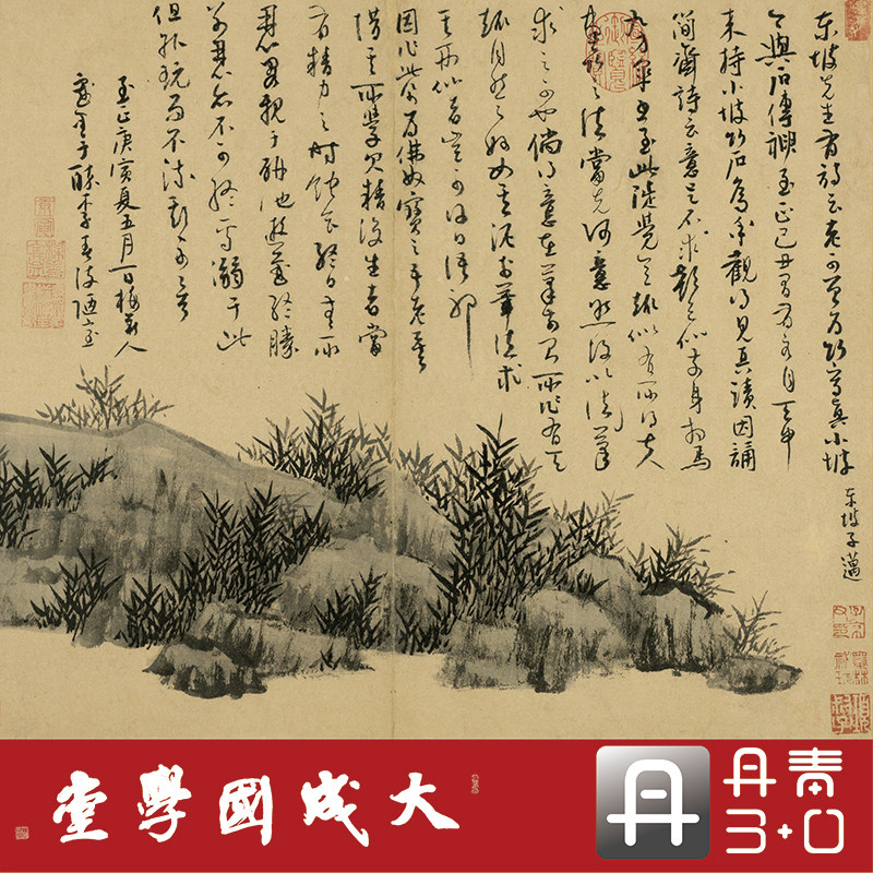 吴镇墨竹谱册 真正1:1超清专业复制花鸟山水国画挂画临摹绢卷2021