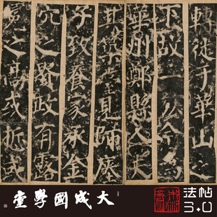 珍品 颜真卿郭家庙碑堀越旧藏本真正1:1超清复制楷书书法字帖绢卷