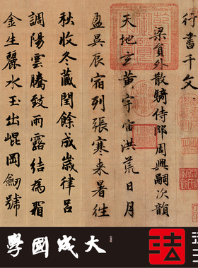 赵孟俯字帖书法装饰画