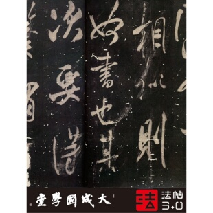 米芾学书自叙帖群玉堂 真正1:1专业超清复制行书字帖书法挂画绢卷