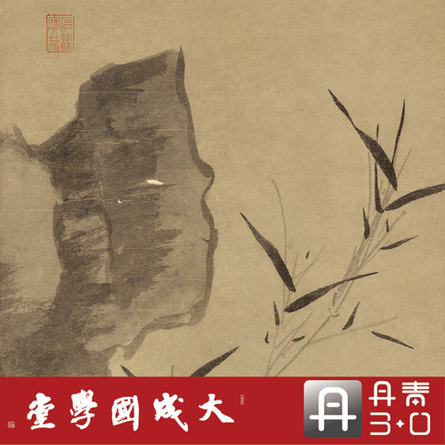 吴镇野竹图 真正1:1超清专业复制花鸟人物山水国画挂画临摹绢2021
