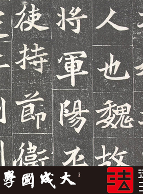 北魏任城阳平王妃李氏墓志1:1超清复制魏碑楷书字帖书法挂画2021
