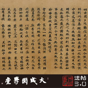 台北08737敦煌法华经七喻之髻珠喻真正1:1超清复制小楷书法字帖绢