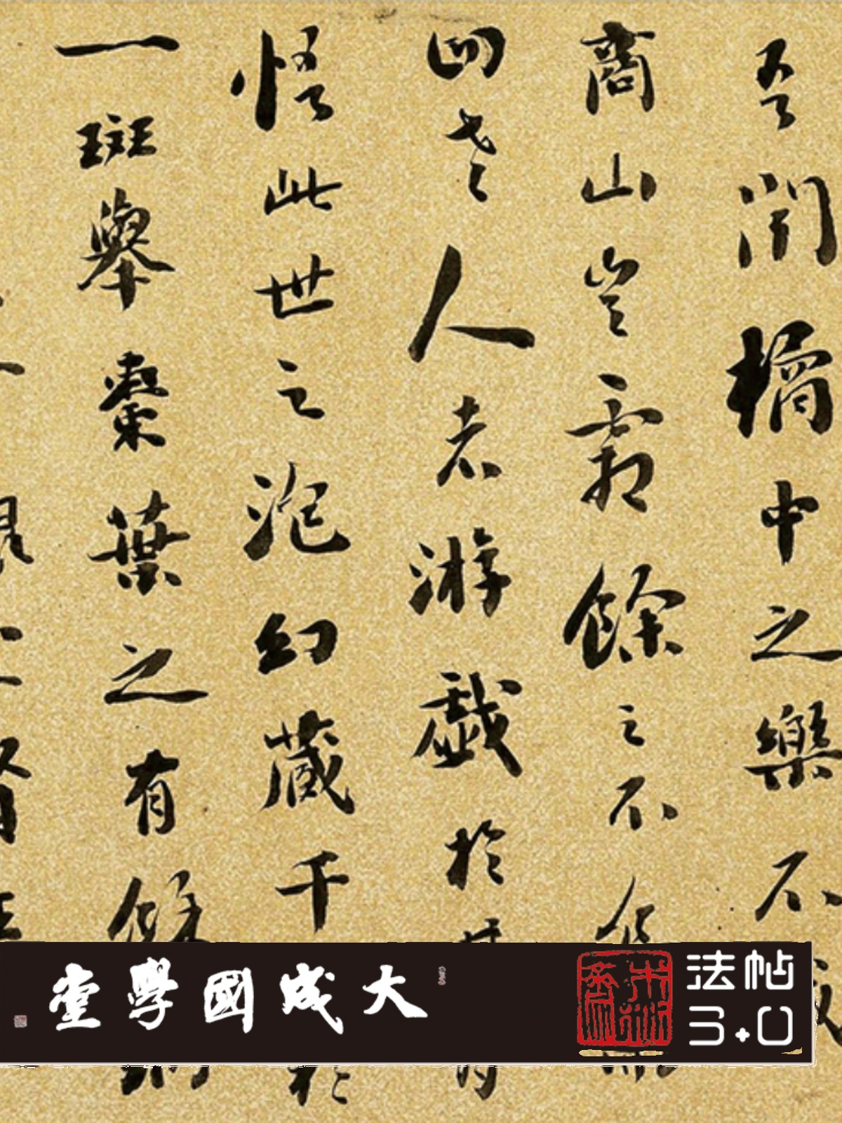 刘墉忆秦娥洞庭春色赋合卷 真正1:1超清复制行楷书字帖书法挂画绢