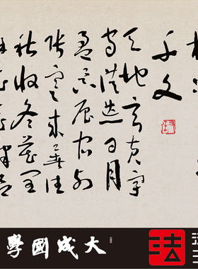 于右任标准草书千字文 真正1:1超清专业复制草书字帖书法挂画2020