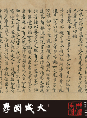 台北08722敦煌金刚般若波罗蜜经一卷真正1:1超清复制小楷书法字帖