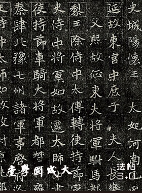北魏元显魏墓志铭初拓本 真正1:1专业超清复制楷书魏碑字帖书法绢