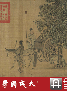 李唐晋文公复国图 真正1:1专业超清复制山水中国画挂画临摹绢2021
