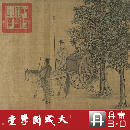 李唐晋文公复国图 真正1:1专业超清复制山水中国画挂画临摹绢2021