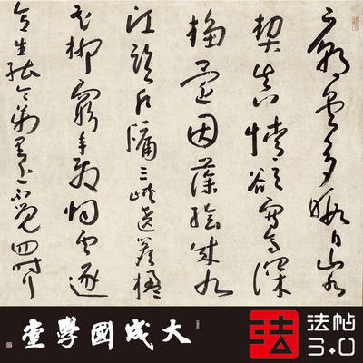 朱耷中堂草行书字帖临摹1:1超清复制八大山人书法挂画绢2020