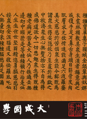 敦煌北宋开宝藏大方等大集经卷第43卷 真正1:1复制小楷书法字帖绢