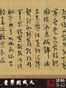 明王宠草书千字文 真正1:1专业超清复制字帖书法经典临摹收藏绢卷